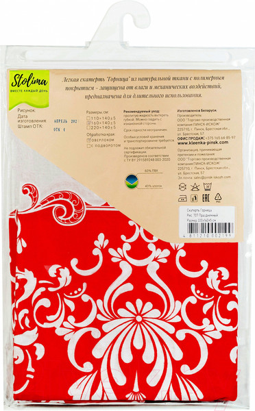 Изображение товара Скатерть Stolima Горница 707 Праздничный (110x140)