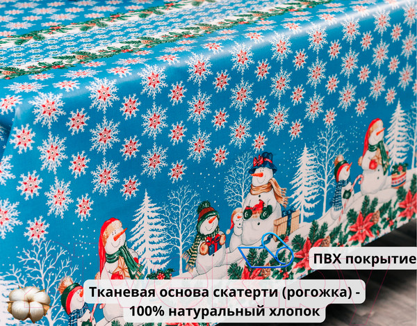 Изображение товара Скатерть Stolima Барыня-сударыня 801-1 Зимушка (160x140)
