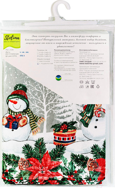 Изображение товара Скатерть Stolima Барыня-сударыня 801-2 Зимушка (160x140)