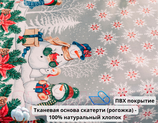 Изображение товара Скатерть Stolima Барыня-сударыня 801-2 Зимушка (160x140)