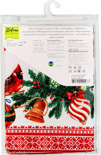 Изображение товара Скатерть Stolima Барыня-сударыня 802-1 Новогодний (160x140)