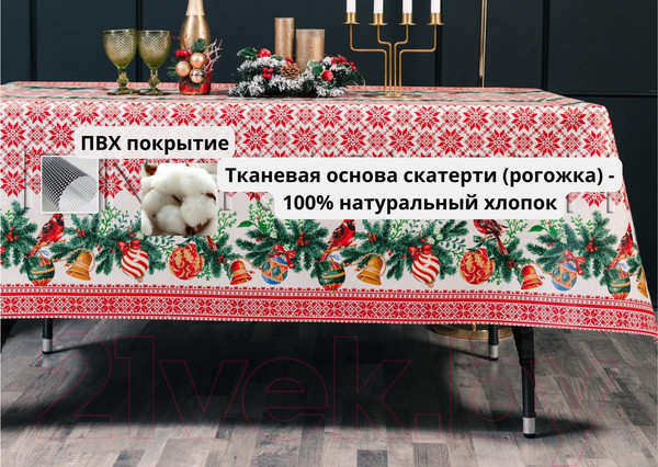 Изображение товара Скатерть Stolima Барыня-сударыня 802-1 Новогодний (160x140)