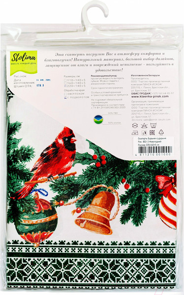 Изображение товара Скатерть Stolima Барыня-сударыня 802-3 Новогодний (160x140)