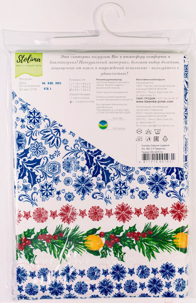 Изображение товара Скатерть Stolima Барыня-сударыня 803-2 К Рождеству (160x140)