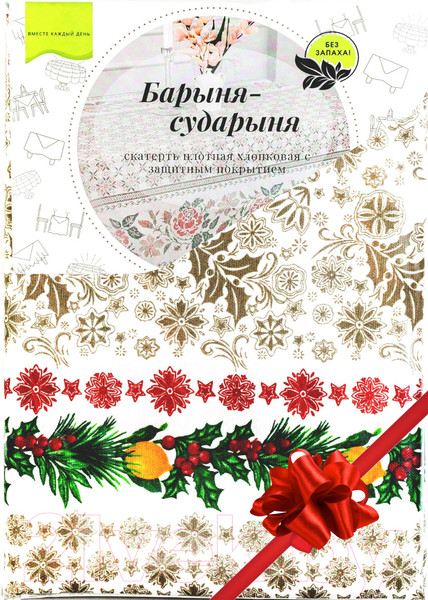Изображение товара Скатерть Stolima Барыня-сударыня 803-4 К Рождеству (160x140)