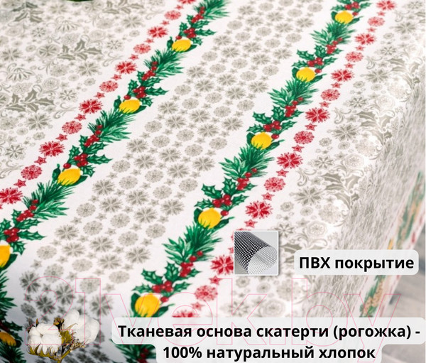Изображение товара Скатерть Stolima Барыня-сударыня 803-4 К Рождеству (160x140)