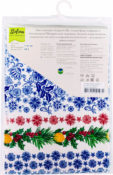 Изображение товара Скатерть Stolima Барыня-сударыня 803-2 К Рождеству (220x140)