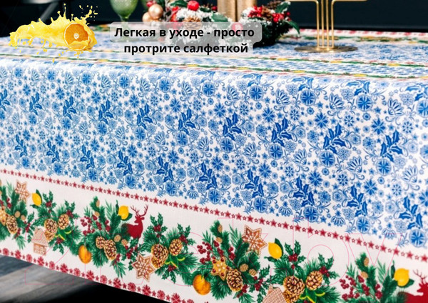 Изображение товара Скатерть Stolima Барыня-сударыня 803-2 К Рождеству (220x140)