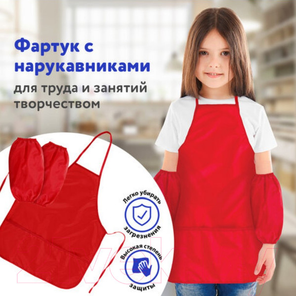 Изображение товара Фартук для творчества Пифагор С нарукавниками / 228360 (красный)