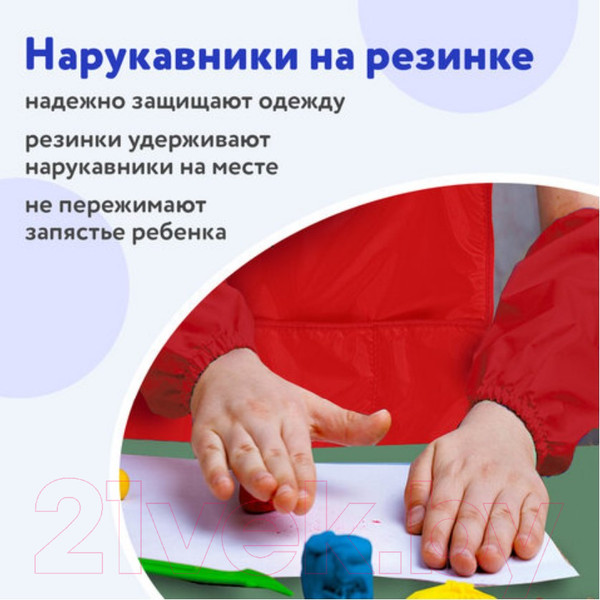 Изображение товара Фартук для творчества Пифагор С нарукавниками / 228360 (красный)