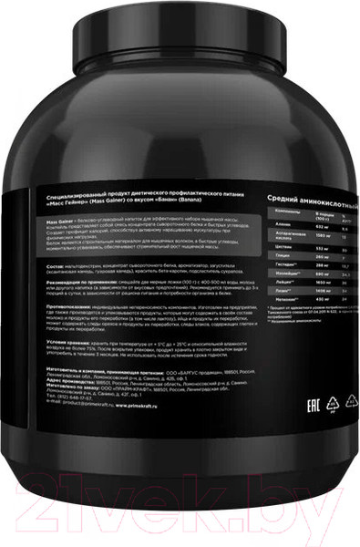 Изображение товара Гейнер Prime Kraft Mass Gainer (3кг банка, банан)