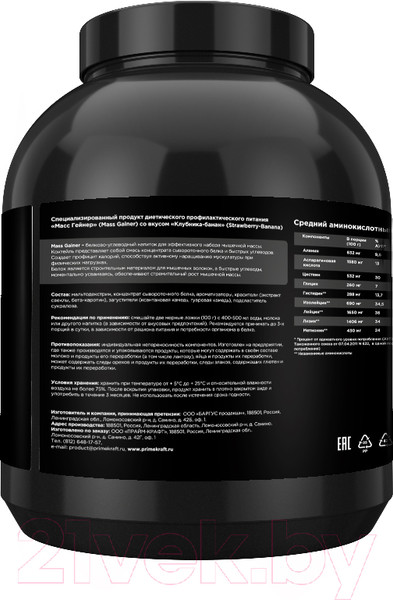Изображение товара Гейнер Prime Kraft Mass Gainer (3кг банка, клубника/банан)