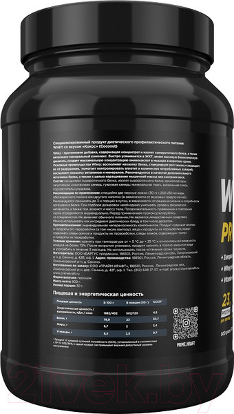Изображение товара Протеин Prime Kraft Whey кокос (900г, банка)