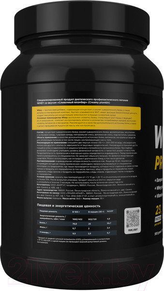 Изображение товара Протеин Prime Kraft Whey (900г, сливочный пломбир, банка)
