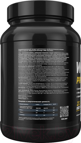 Изображение товара Протеин Prime Kraft Whey Молочный Шоколад (900г, банка)