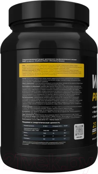 Изображение товара Протеин Prime Kraft Whey (900г, банка, клубника-банан)