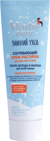 Изображение товара Крем для тела Витэкс Зимний Уход согревающий после холода и мороза (75мл)