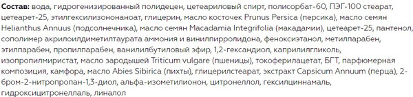 Изображение товара Крем для тела Витэкс Зимний Уход согревающий после холода и мороза (75мл)