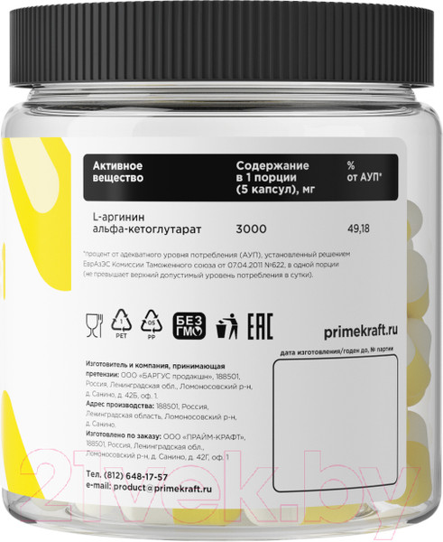 Изображение товара Аминокислота AAKG Prime Kraft 2:1 (240шт)