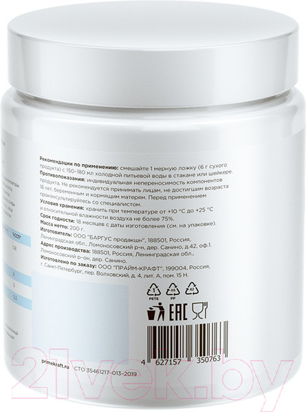 Изображение товара Коллаген Prime Kraft Фисташки-личи (200г)