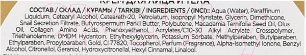Изображение товара Крем для лица Eveline Cosmetics Royal Snail Концентрир питательно-регенерирующий  (200мл)