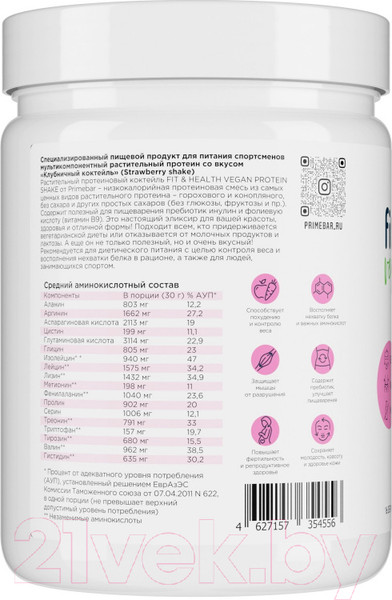 Изображение товара Протеин Prime Kraft Fit & Health Vegan Protein Shake клубничный коктейль (500г)