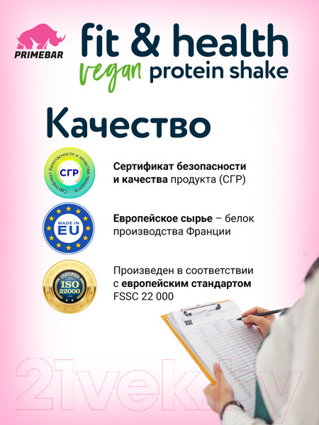 Изображение товара Протеин Prime Kraft Fit & Health Vegan Protein Shake клубничный коктейль (500г)