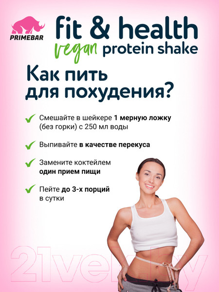 Изображение товара Протеин Prime Kraft Fit & Health Vegan Protein Shake клубничный коктейль (500г)