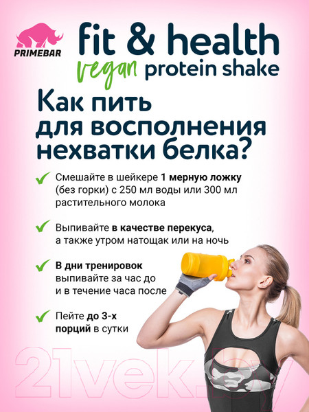 Изображение товара Протеин Prime Kraft Fit & Health Vegan Protein Shake клубничный коктейль (500г)