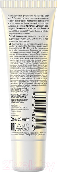 Изображение товара Хайлайтер Eveline Cosmetics Champagne Glow Highlight Glow And Go! (20мл)