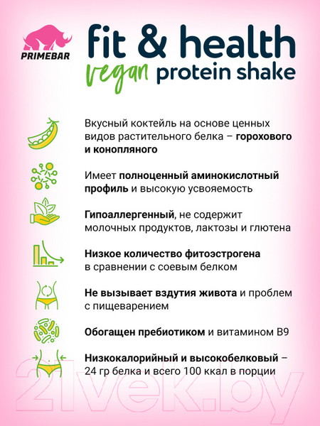 Изображение товара Протеин Prime Kraft Fit & Health Vegan Protein Shake фисташковое мороженое (500г)