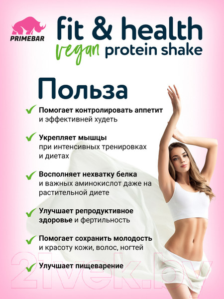 Изображение товара Протеин Prime Kraft Fit & Health Vegan Protein Shake фисташковое мороженое (500г)