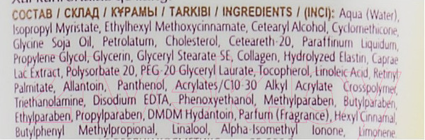 Изображение товара Крем для лица Eveline Cosmetics Козье молоко Дневной (75мл)