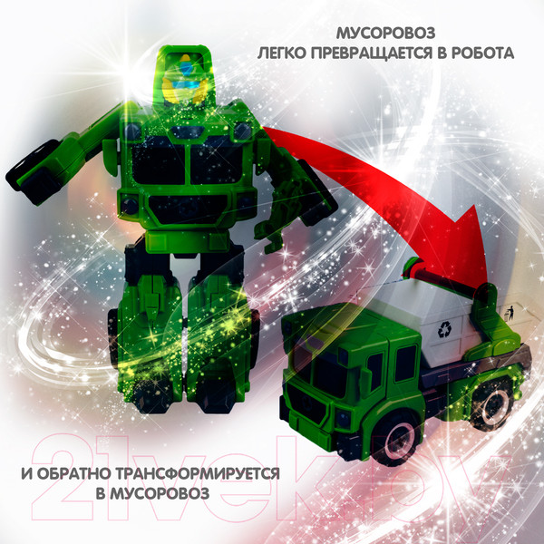 Изображение товара Игрушка-конструктор Bondibon Bondibot 2 в 1 Мусоровоз-робот / ВВ5258