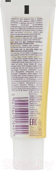 Изображение товара Сыворотка для век Eveline Cosmetics Козье молоко (30мл)