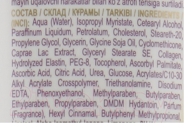 Изображение товара Сыворотка для век Eveline Cosmetics Козье молоко (30мл)