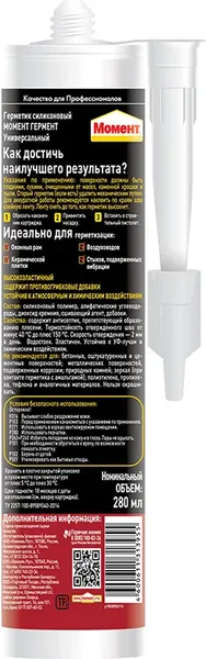 Изображение товара Герметик силиконовый Момент Универсальный (280мл, прозрачный)