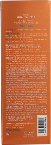 Изображение товара Крем солнцезащитный Welcos Kwailnara Herietta Leports Defence Sun Cream SPF50 + PA +++ (70мл)