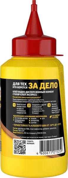 Изображение товара Клей Момент Столяр экспресс (250г)