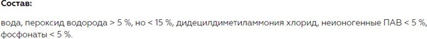 Изображение товара Средство для удаления плесени Витэкс Home (500мл)