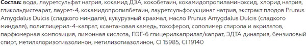 Изображение товара Мыло жидкое Витэкс Миндальное дойпак (750мл)
