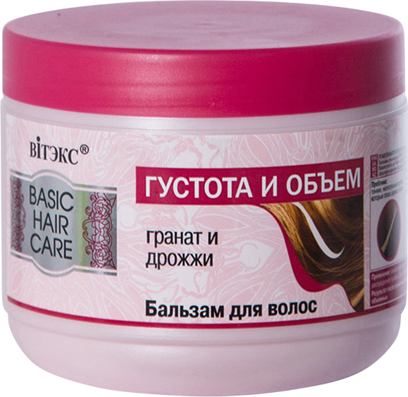 Изображение товара Бальзам для волос Витэкс Густота и Объем Basic Hair Care (500мл)