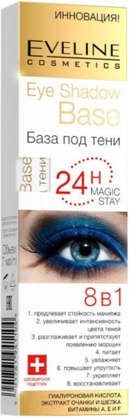 Изображение товара Праймер для век Eveline Cosmetics Eye Shadow Base (7мл)