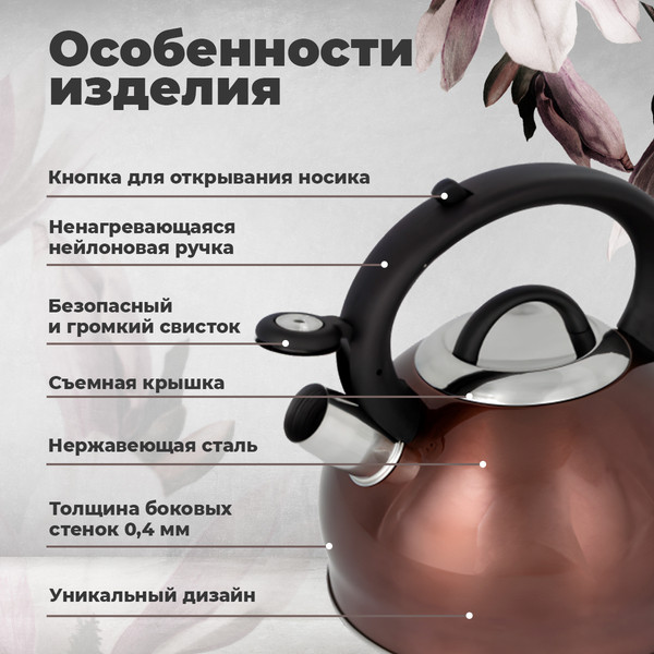 Изображение товара Чайник со свистком Pomi d'Oro Napoli / P-650187