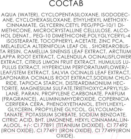 Изображение товара Тональный крем Eveline Cosmetics Botanic Expert Матирующий антибактериальный 3-в-1 04 Vanilla (30мл)