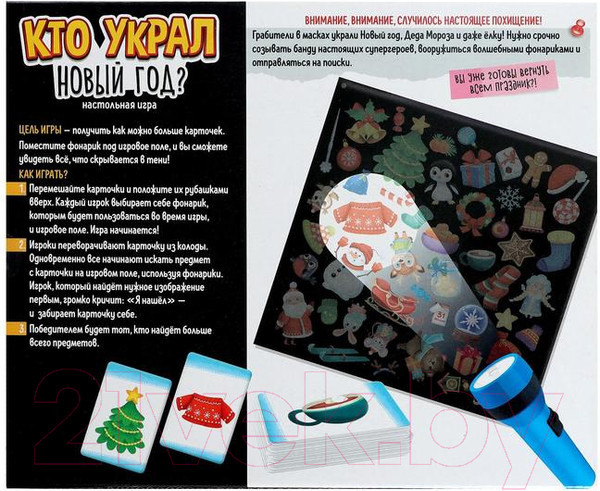 Изображение товара Настольная игра Лас Играс Кто украл Новый год / 6630528
