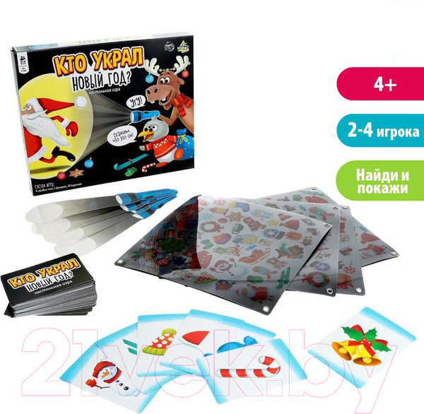 Изображение товара Настольная игра Лас Играс Кто украл Новый год / 6630528