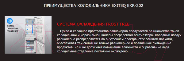 Изображение товара Встраиваемый холодильник Exiteq EXR-202