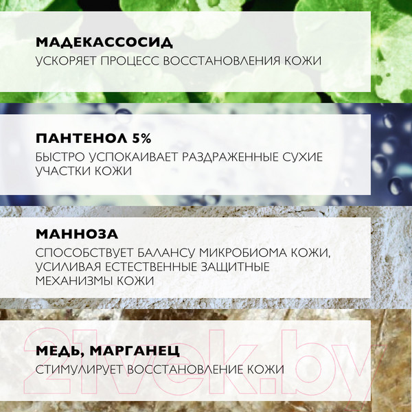 Изображение товара Спрей для тела La Roche-Posay Cicaplast B5 (100мл)