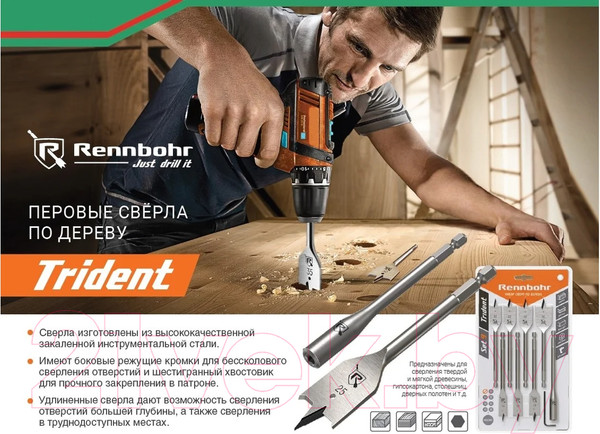 Изображение товара Сверло Rennbohr 35х300мм / 659235